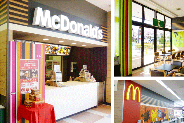 川越伊勢原いなげや マクドナルドフランチャイジー 株式会社 豊昇 Hosho