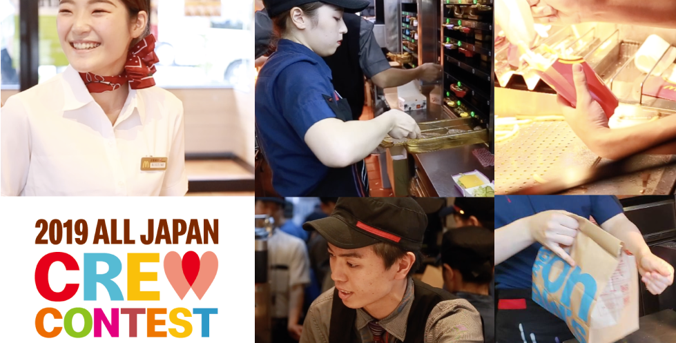 踏み出す一歩が、自信につながる① ー 2019 ALL JAPAN CREW CONTEST